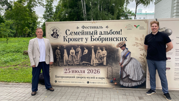Сотрудники Музея оружия приняли участие в первом фестивале «Семейный альбом! Крокет у Бобринских»! Тульский Государственный Музей Оружия
