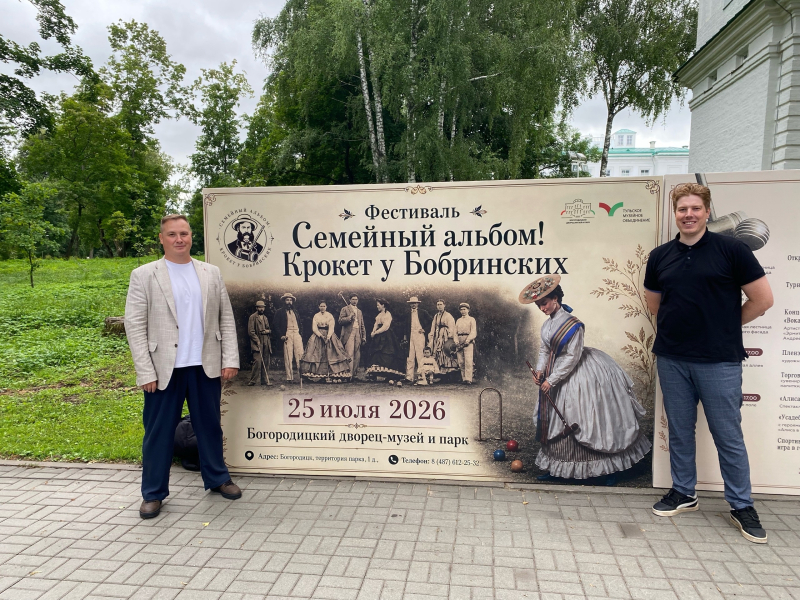 Сотрудники Музея оружия приняли участие в первом фестивале «Семейный альбом! Крокет у Бобринских»! Тульский Государственный Музей Оружия