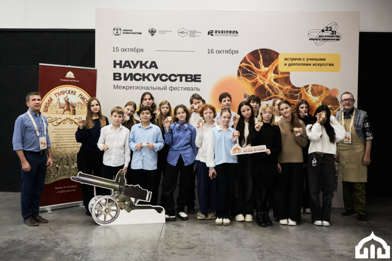 Музей оружия принял участие в фестивале «Наука в искусстве» Тульский Государственный Музей Оружия