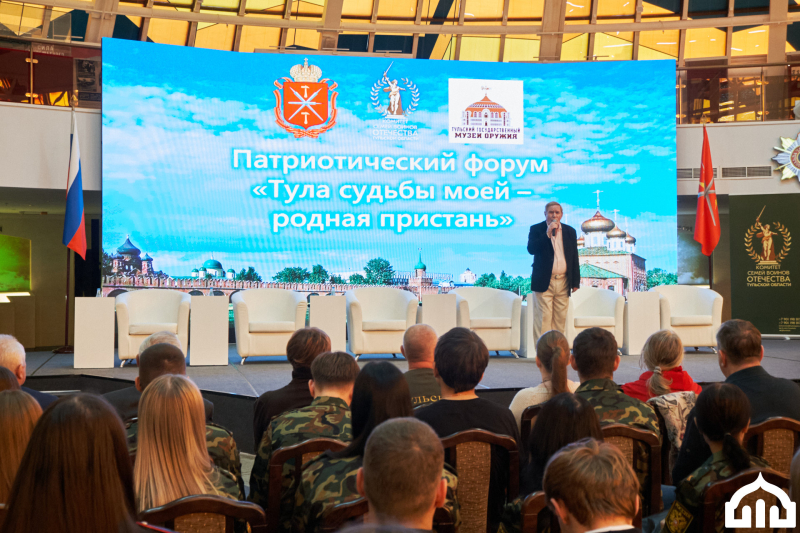 В Музее оружия прошёл форум Комитета семей воинов Отечества «Тула - судьбы моей родная пристань» Тульский Государственный Музей Оружия