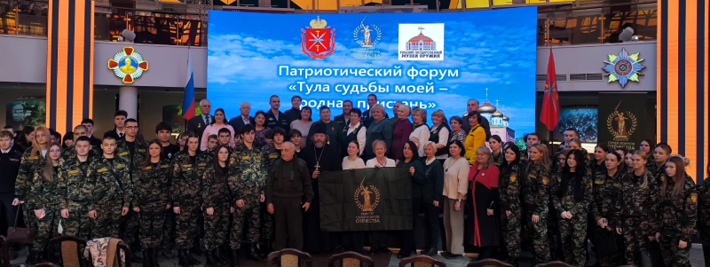 В Музее оружия прошёл форум Комитета семей воинов Отечества «Тула - судьбы моей родная пристань» Тульский Государственный Музей Оружия