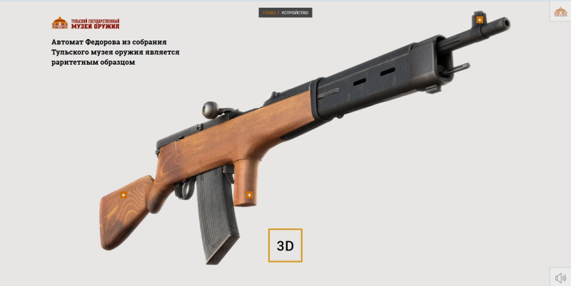 Интересуетесь оружием или военной историей? Спешите посетить обновленный виртуальный музей «Оружие героев»! Тульский Государственный Музей Оружия