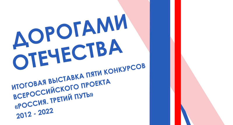 В Тульском государственном музее оружия при поддержке Правительства Тульской области открылась выставка «Дорогами Отечества» Тульский Государственный Музей Оружия