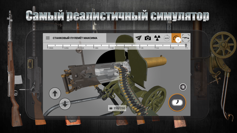 «Оружие героев» - уникальный проект Минкультуры России, музея оружия и компании «Vizerra»! Более миллиона скачиваний! Тульский Государственный Музей Оружия