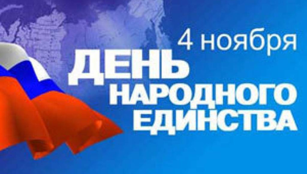 С Днем народного единства! Тульский Государственный Музей Оружия