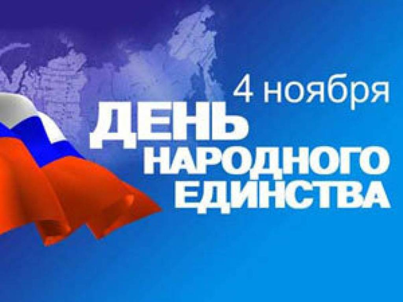 С Днем народного единства! Тульский Государственный Музей Оружия