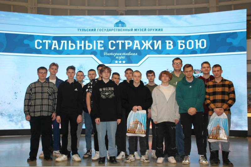 В музее оружия в познавательно-стратегической командной игре «Стальные стражи в бою» состязались команды Тульского колледжа строительства и отраслевых технологий Тульский Государственный Музей Оружия