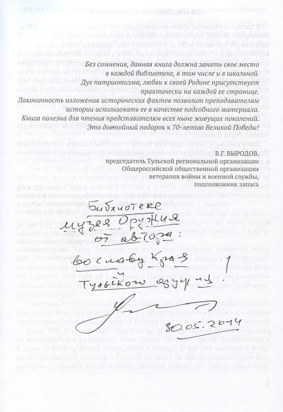 Военно-историческое путешествие в мир правды и патриотизма. Тульский Государственный Музей Оружия