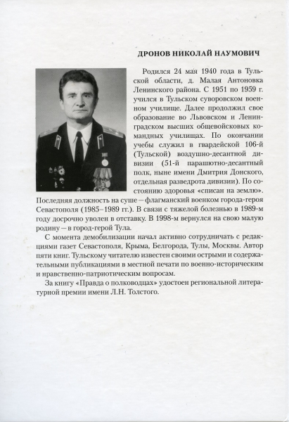 Военно-историческое путешествие в мир правды и патриотизма. Тульский Государственный Музей Оружия