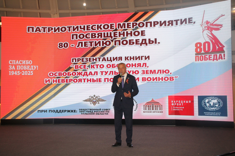 «Все, кто оборонял, освобождал Тульскую землю, и невероятные подвиги воинов»: новая книга И.В. Крюкова и Л.М. Глуховой презентована в музее оружия Тульский Государственный Музей Оружия
