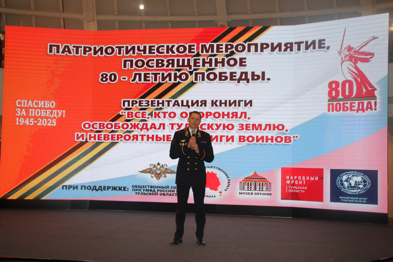 «Все, кто оборонял, освобождал Тульскую землю, и невероятные подвиги воинов»: новая книга И.В. Крюкова и Л.М. Глуховой презентована в музее оружия Тульский Государственный Музей Оружия