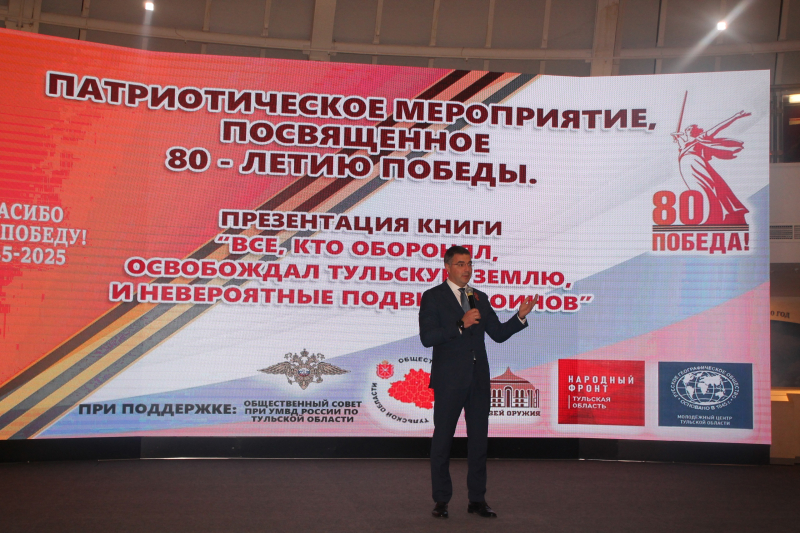 «Все, кто оборонял, освобождал Тульскую землю, и невероятные подвиги воинов»: новая книга И.В. Крюкова и Л.М. Глуховой презентована в музее оружия Тульский Государственный Музей Оружия