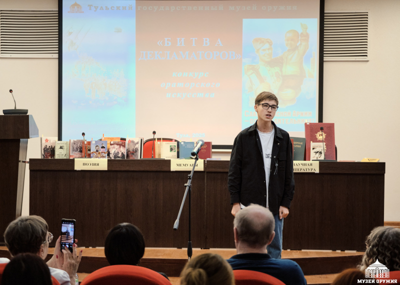 Масштабная «Битва декламаторов» в музее оружия! Тульский Государственный Музей Оружия