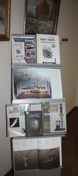 В Тульском музее оружия состоялась презентация книги О.С. Семенова «Набор гравера. «Начало большого пути» Тульский Государственный Музей Оружия