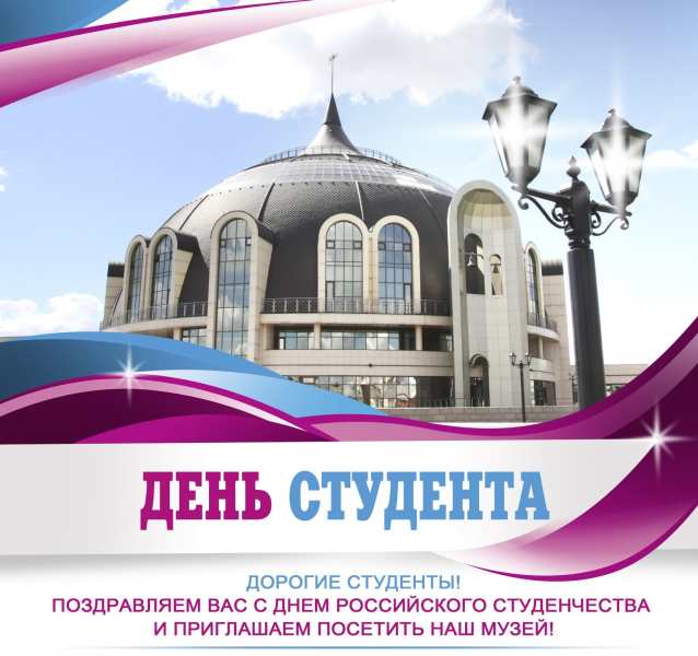 День студента Тульский Государственный Музей Оружия