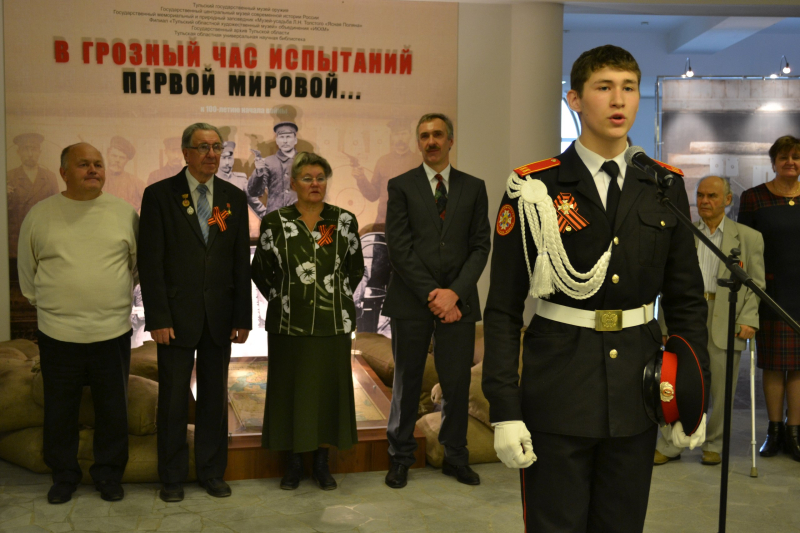 Помни о Великой войне... Тульский Государственный Музей Оружия