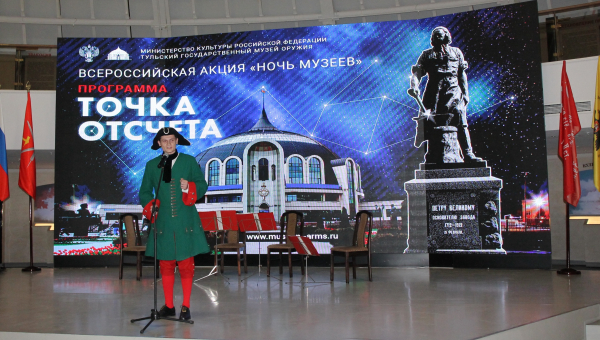 «Точка отсчета»: Всероссийская акция «Ночь музеев 2022» в Тульском музее оружия объявлена открытой! Тульский Государственный Музей Оружия