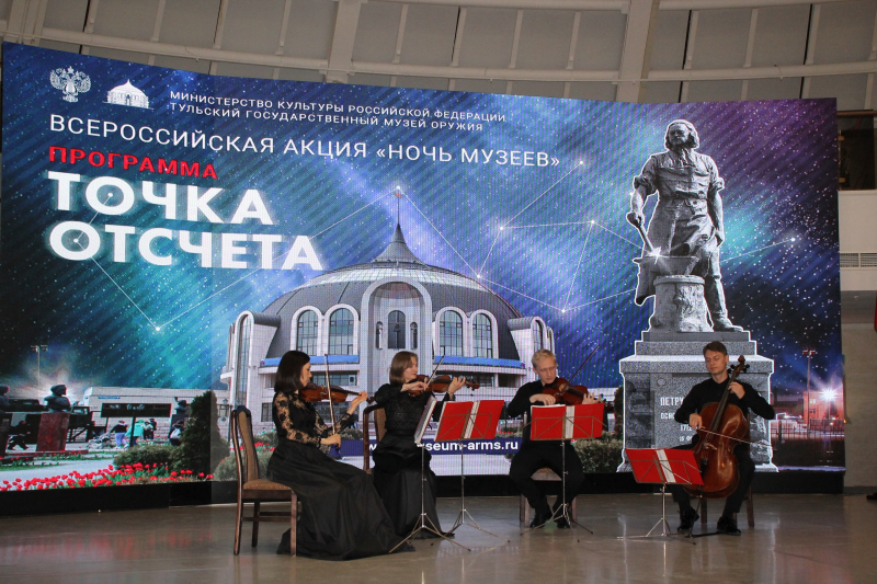 «Точка отсчета»: Всероссийская акция «Ночь музеев 2022» в Тульском музее оружия объявлена открытой! Тульский Государственный Музей Оружия