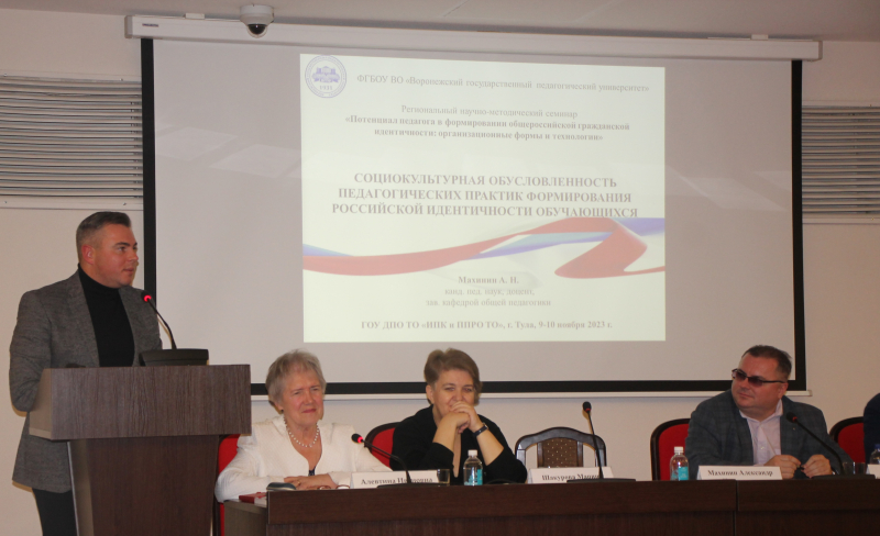 Сегодня в музее оружия состоялся научно-методический семинар «Организационные формы и технологии формирования общероссийской гражданской идентичности» Тульский Государственный Музей Оружия