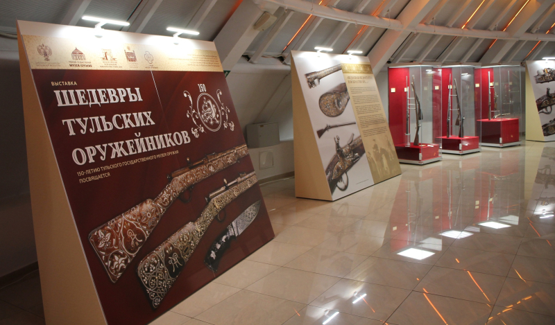 В Зале Славы российского оружия открылась уникальная выставка «Шедевры тульских оружейников», посвященная 150-летию Тульского государственного музея оружия Тульский Государственный Музей Оружия