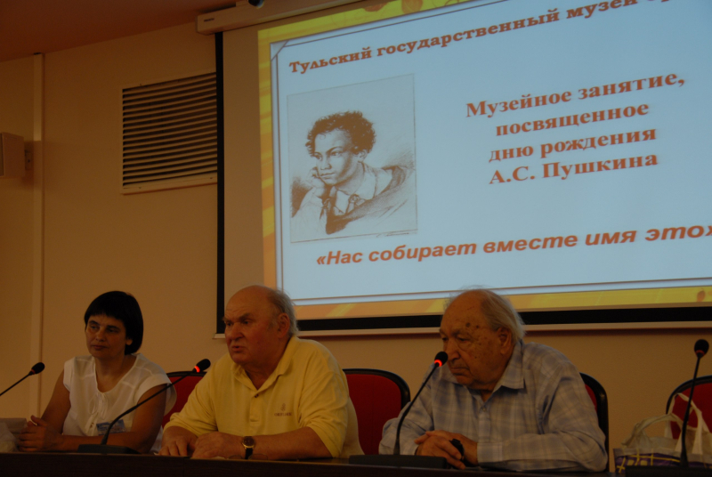 Александр Пушкин… Нас собирает вместе имя это! Тульский Государственный Музей Оружия