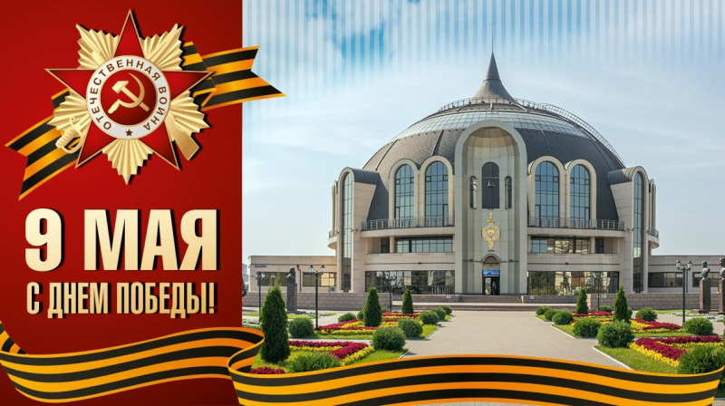 Дорогие друзья, Тульский государственный музей оружия сердечно поздравляет вас с Днем Победы! Тульский Государственный Музей Оружия