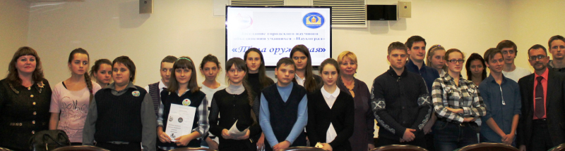 «Наукоград» в музее оружия Тульский Государственный Музей Оружия