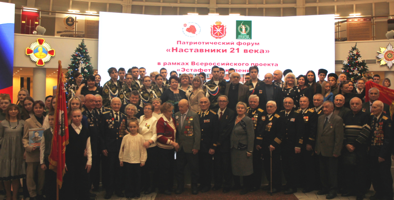 Сегодня Тульский музей оружия радушно принимал участников патриотического форума «Наставники 21 века» Тульский Государственный Музей Оружия