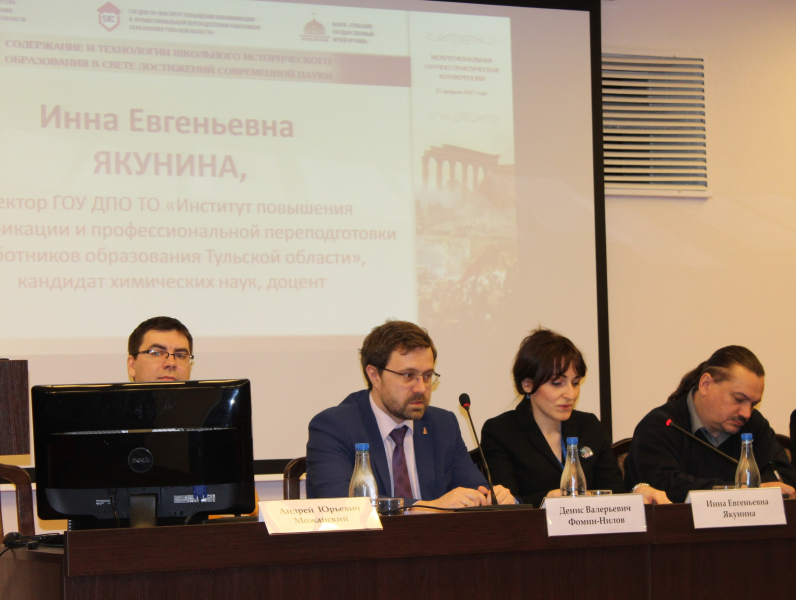 В музее оружия обсудили вопросы содержания исторического образования в свете достижений современной науки. Тульский Государственный Музей Оружия