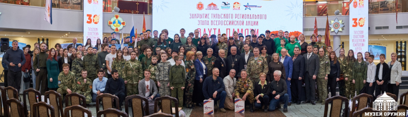 В музее оружия состоялось торжественное мероприятие, посвященное закрытию регионального этапа всероссийской «Вахты Памяти – 2025» Тульский Государственный Музей Оружия