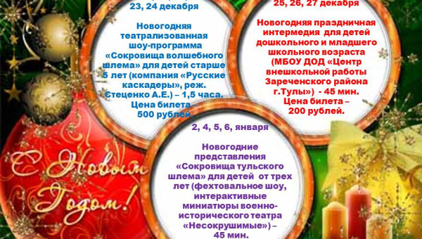 Сокровища волшебного шлема Тульский Государственный Музей Оружия