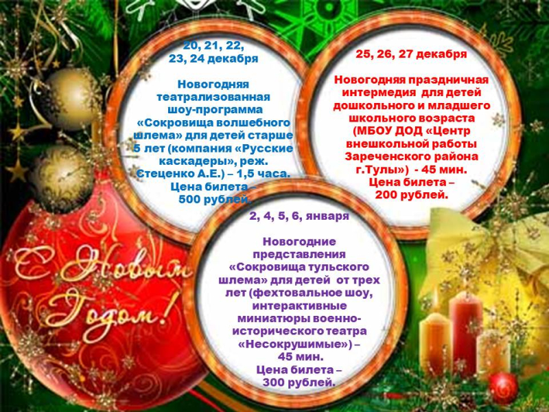 Сокровища волшебного шлема Тульский Государственный Музей Оружия