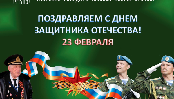 С Днем защитника Отечества! Тульский Государственный Музей Оружия
