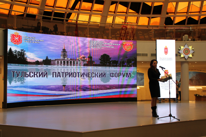 «Тула – регион победителей!». Торжественное открытие Тульского патриотического Форума в музее оружия Тульский Государственный Музей Оружия