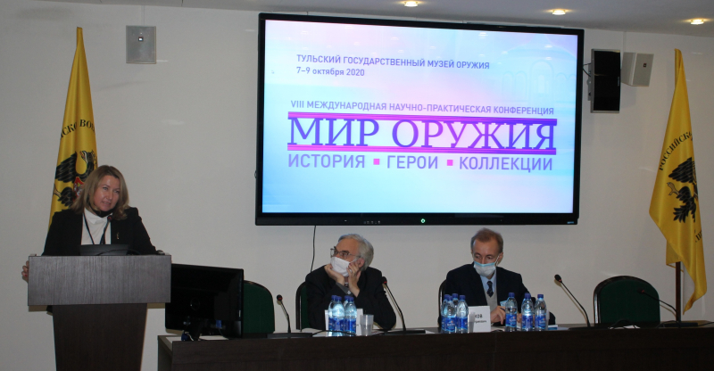 VIII Международная научно-практическая конференция «Мир оружия: история, герои, коллекции»: день второй Тульский Государственный Музей Оружия