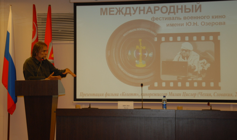 Международный фестиваль военного кино имени Ю.Н. Озерова в музее оружия: творческая встреча со зрителями кинорежиссера Милана Цислера (Чехия). Тульский Государственный Музей Оружия
