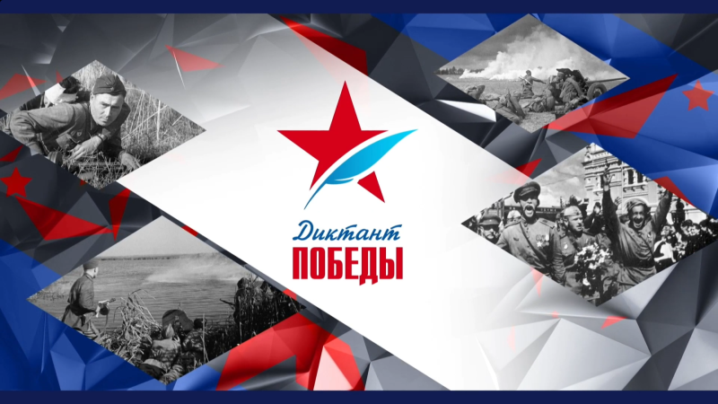 Сегодня Зал Славы российского оружия Тульского государственного музея оружия стал главной региональной площадкой Международной историко-патриотической акции «Диктант Победы» в городе-герое Ту Тульский Государственный Музей Оружия