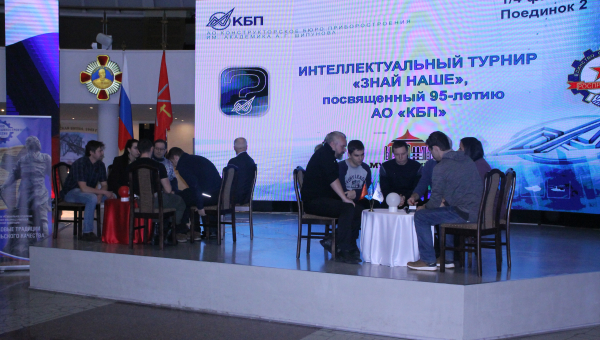В музее оружия в интеллектуальном турнире «Знай наше» за звание самой эрудированной боролись 5 команд Конструкторского бюро приборостроения имени А.Г. Шипунова Тульский Государственный Музей Оружия