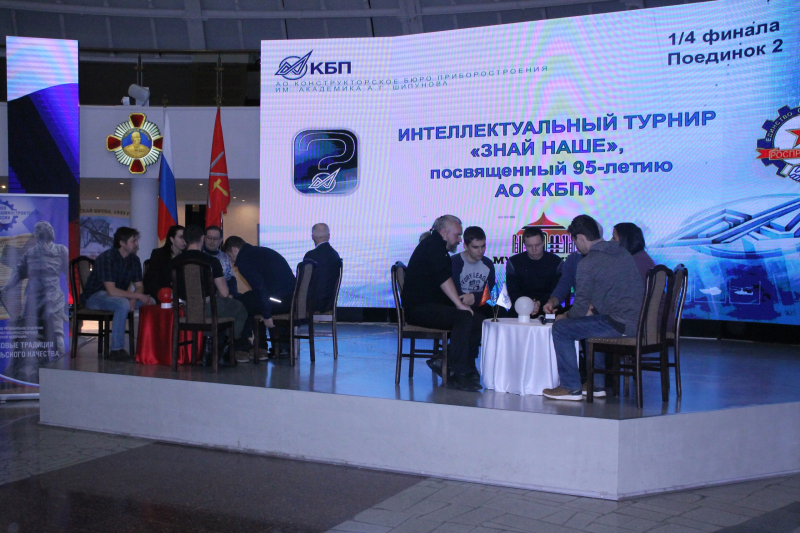 В музее оружия в интеллектуальном турнире «Знай наше» за звание самой эрудированной боролись 5 команд Конструкторского бюро приборостроения имени А.Г. Шипунова Тульский Государственный Музей Оружия