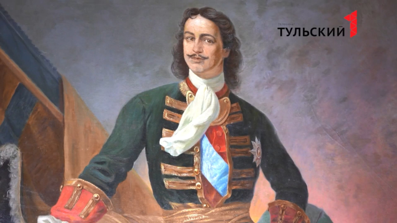 СМИ о Тульском музее оружия. Репортаж телеканала «Первый Тульский» о выставке «Указом Петра Великого…» Тульский Государственный Музей Оружия