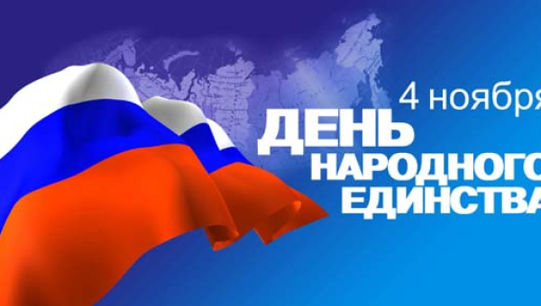 С Днем народного единства! Тульский Государственный Музей Оружия