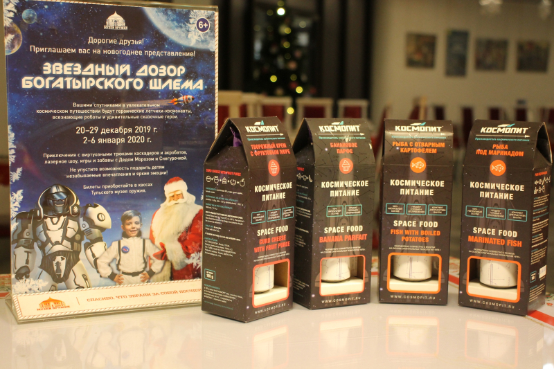 Это просто космос! «Космическая» елка, специальное космическое питание и уникальные фарфоровые космические елочные украшения в музее оружия! Тульский Государственный Музей Оружия