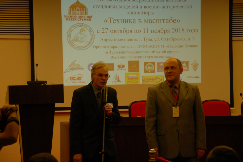 В музее оружия открылась 12-я ежегодная выставка стендового моделизма и военно-исторической миниатюры «Техника в масштабе» Тульский Государственный Музей Оружия