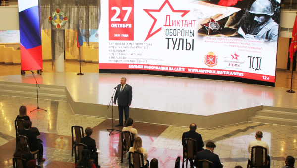В музее оружия прошел Диктант Обороны Тулы. Мероприятие приурочено к 80-летнему юбилею героической обороны города во время Великой Отечественной войны, а также 45-летию присвоения Туле почетн Тульский Государственный Музей Оружия