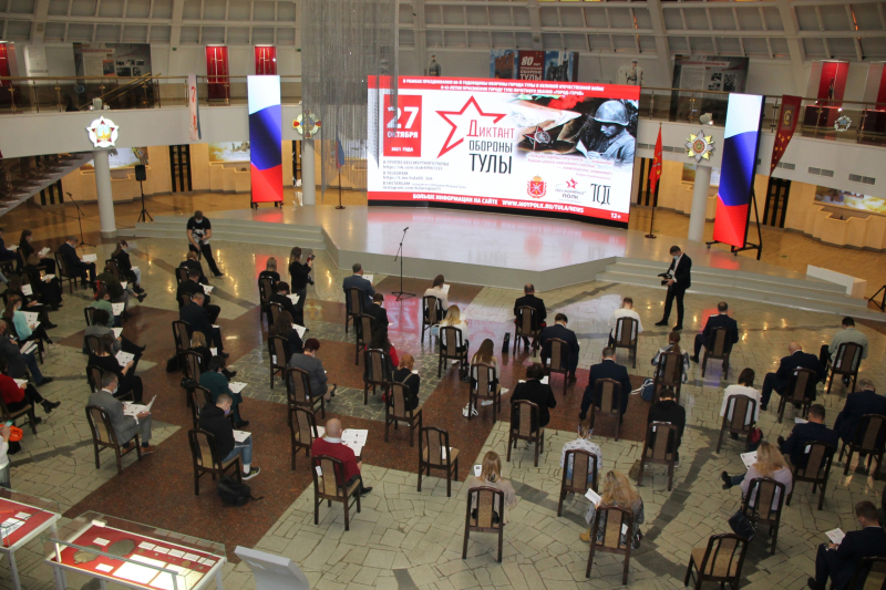 В музее оружия прошел Диктант Обороны Тулы. Мероприятие приурочено к 80-летнему юбилею героической обороны города во время Великой Отечественной войны, а также 45-летию присвоения Туле почетн Тульский Государственный Музей Оружия