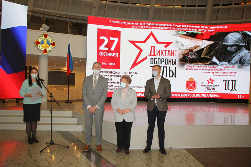 В музее оружия прошел Диктант Обороны Тулы. Мероприятие приурочено к 80-летнему юбилею героической обороны города во время Великой Отечественной войны, а также 45-летию присвоения Туле почетн Тульский Государственный Музей Оружия