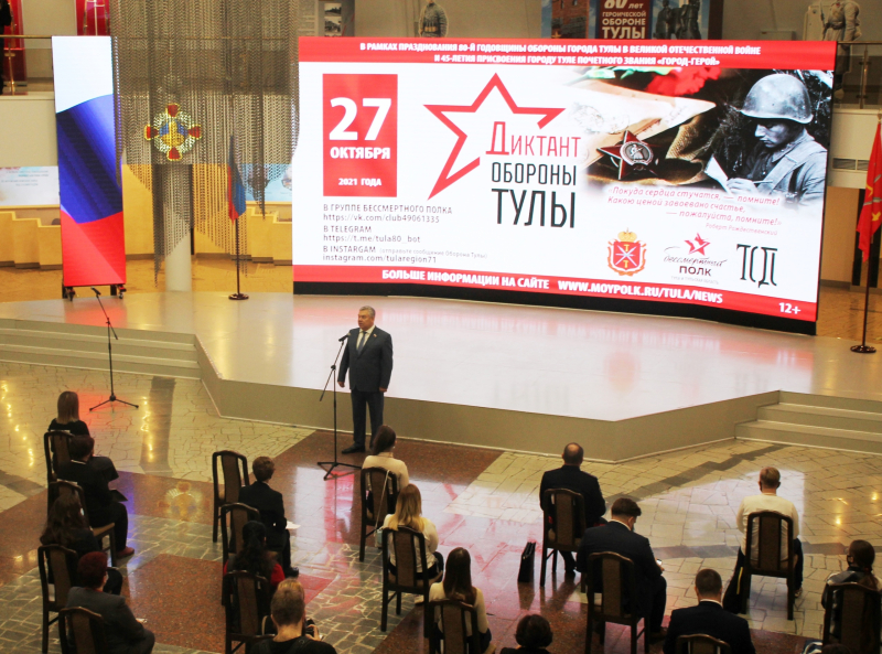 В музее оружия прошел Диктант Обороны Тулы. Мероприятие приурочено к 80-летнему юбилею героической обороны города во время Великой Отечественной войны, а также 45-летию присвоения Туле почетн Тульский Государственный Музей Оружия
