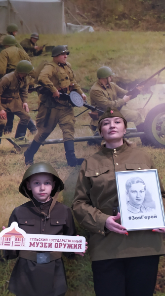 К 75-летию Великой Победы! В музее оружия проходит Всероссийская патриотическая акция «Зоя Герой» Тульский Государственный Музей Оружия