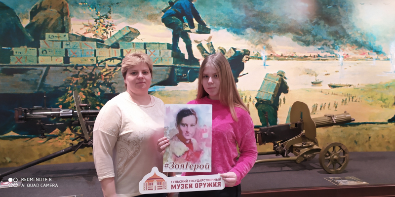 К 75-летию Великой Победы! В музее оружия проходит Всероссийская патриотическая акция «Зоя Герой» Тульский Государственный Музей Оружия