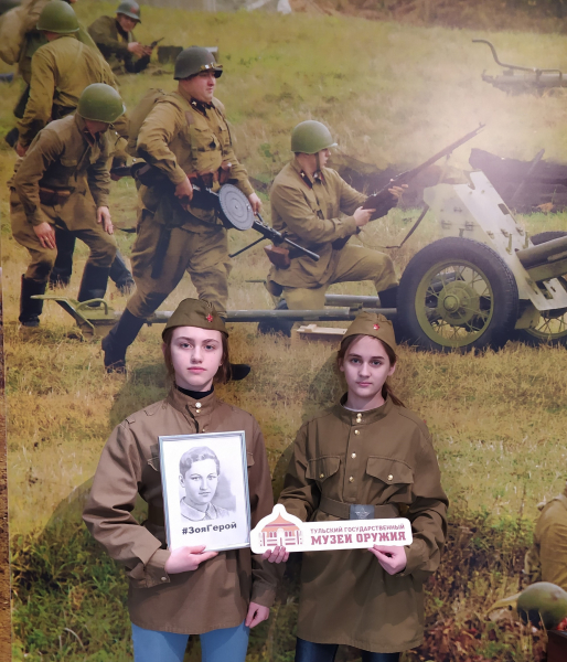 К 75-летию Великой Победы! В музее оружия проходит Всероссийская патриотическая акция «Зоя Герой» Тульский Государственный Музей Оружия